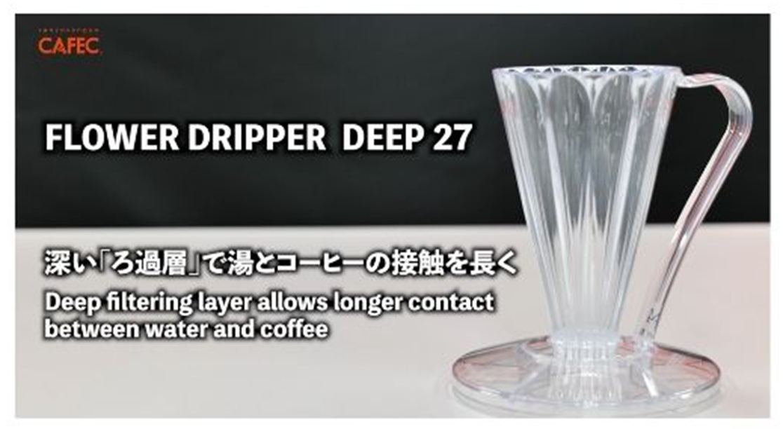 cup_deep27_info